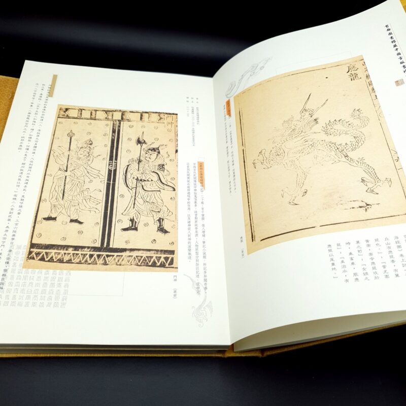 Treasures of Ancient Chinese Woodblock limited edition Wenwu Press book with silk-covered presentation
